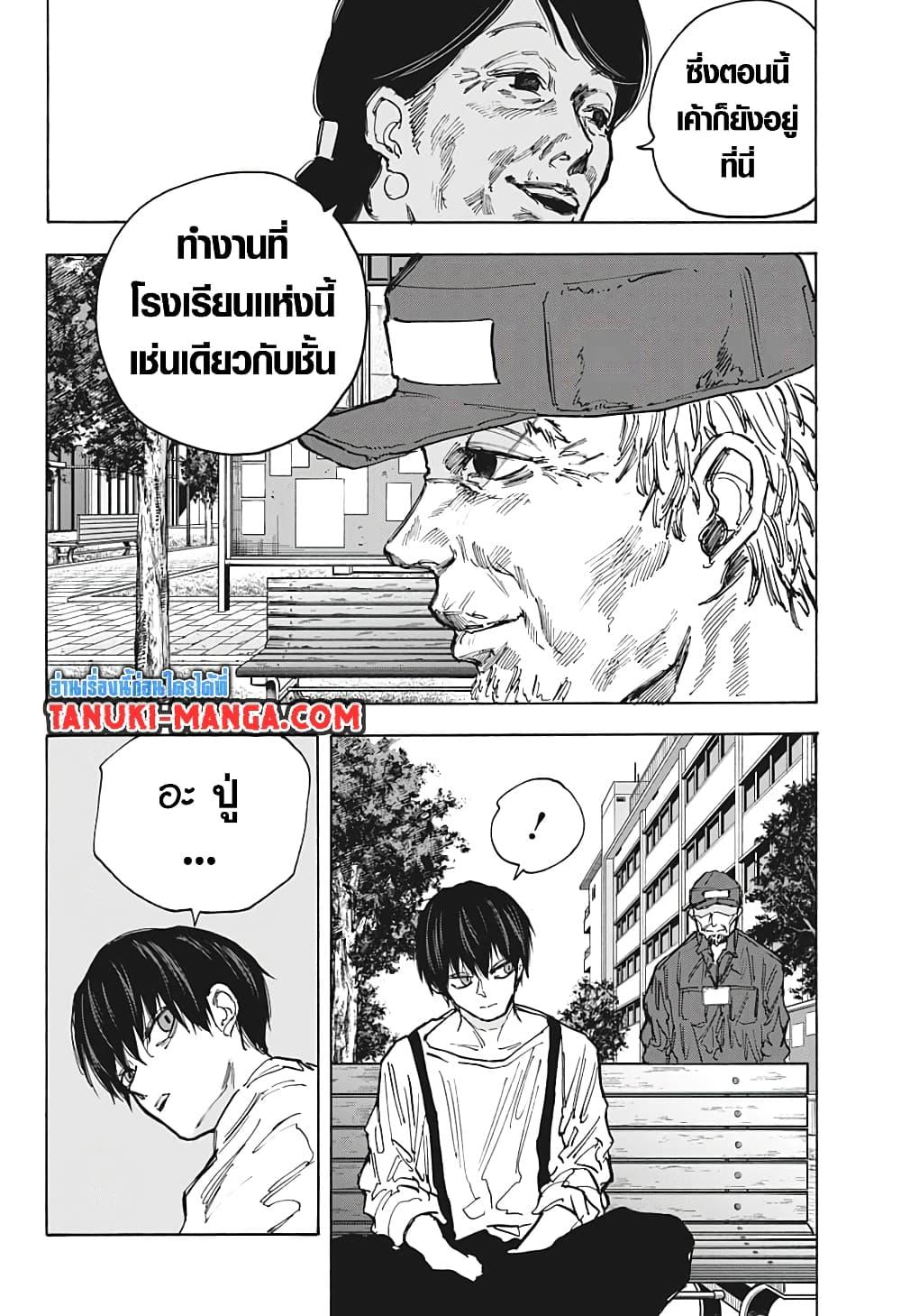 Sakamoto Days Chap 87 - Next Chap 88