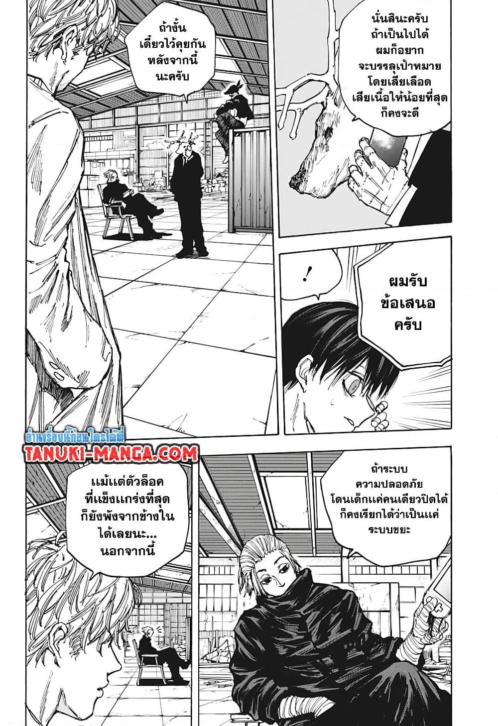 Sakamoto Days Chap 87 - Next Chap 88