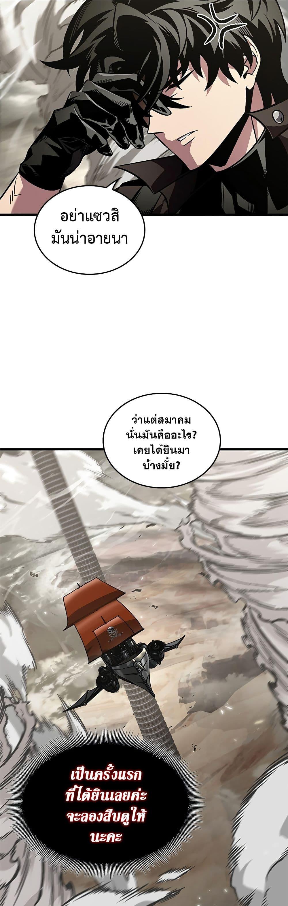 Pick Me Up, Infinite Gacha Chap 118 - Next Chap 119