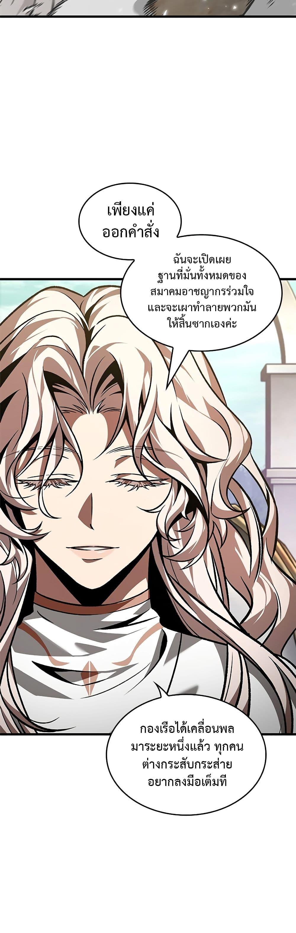 Pick Me Up, Infinite Gacha Chap 118 - Next Chap 119