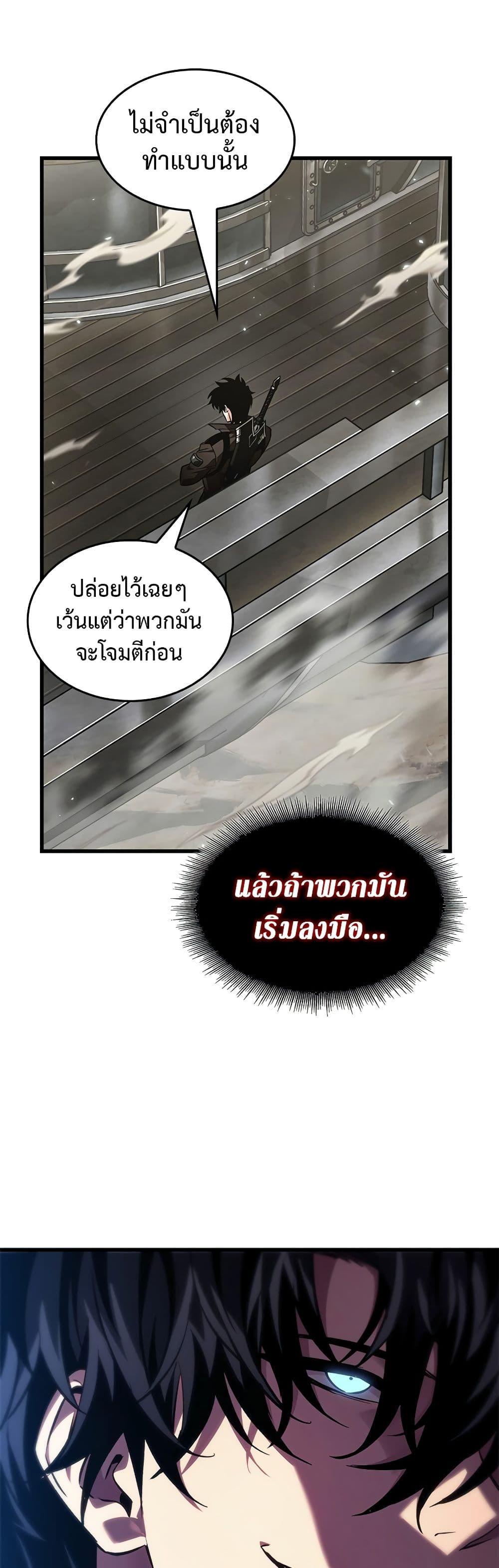 Pick Me Up, Infinite Gacha Chap 118 - Next Chap 119