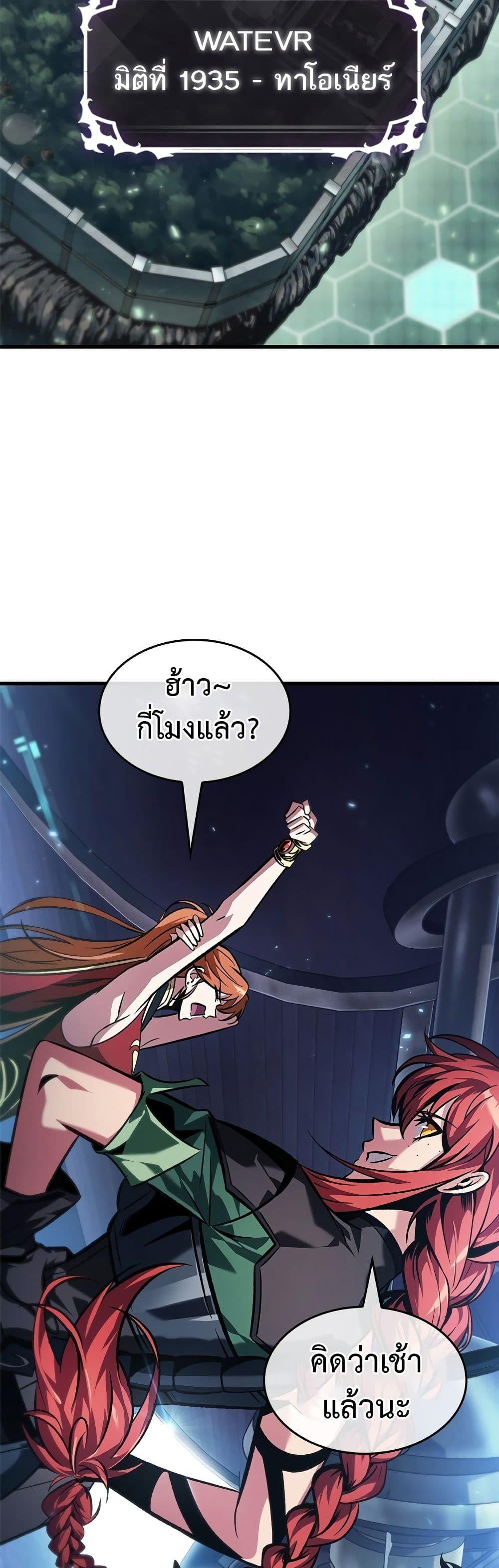 Pick Me Up, Infinite Gacha Chap 118 - Next Chap 119