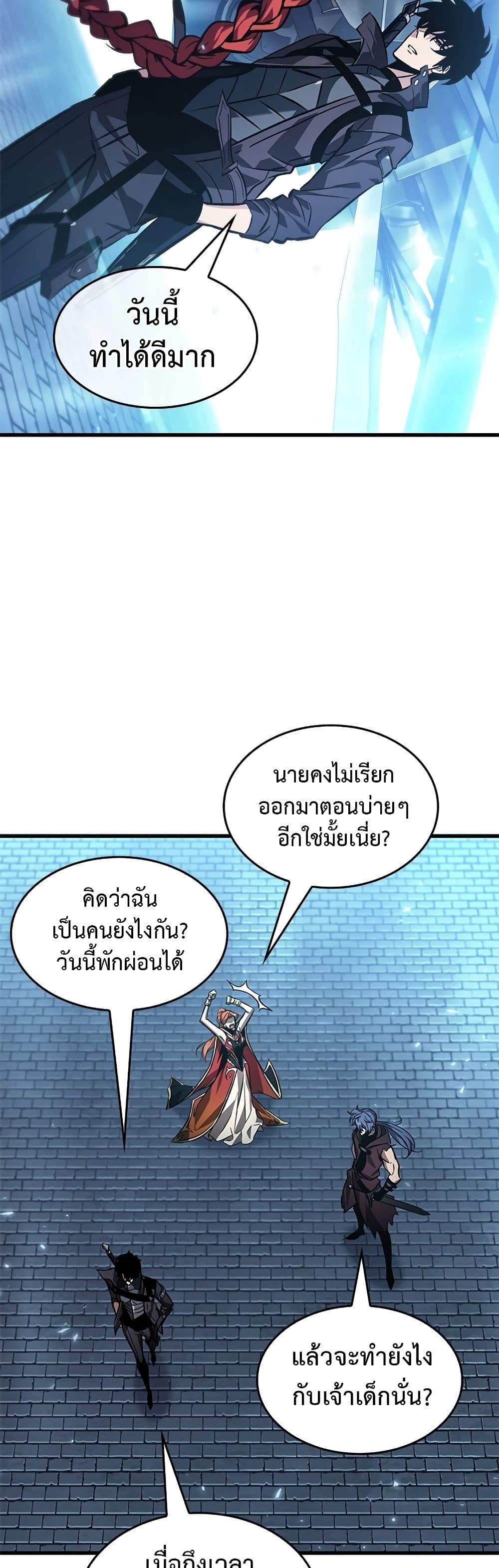 Pick Me Up, Infinite Gacha Chap 118 - Next Chap 119