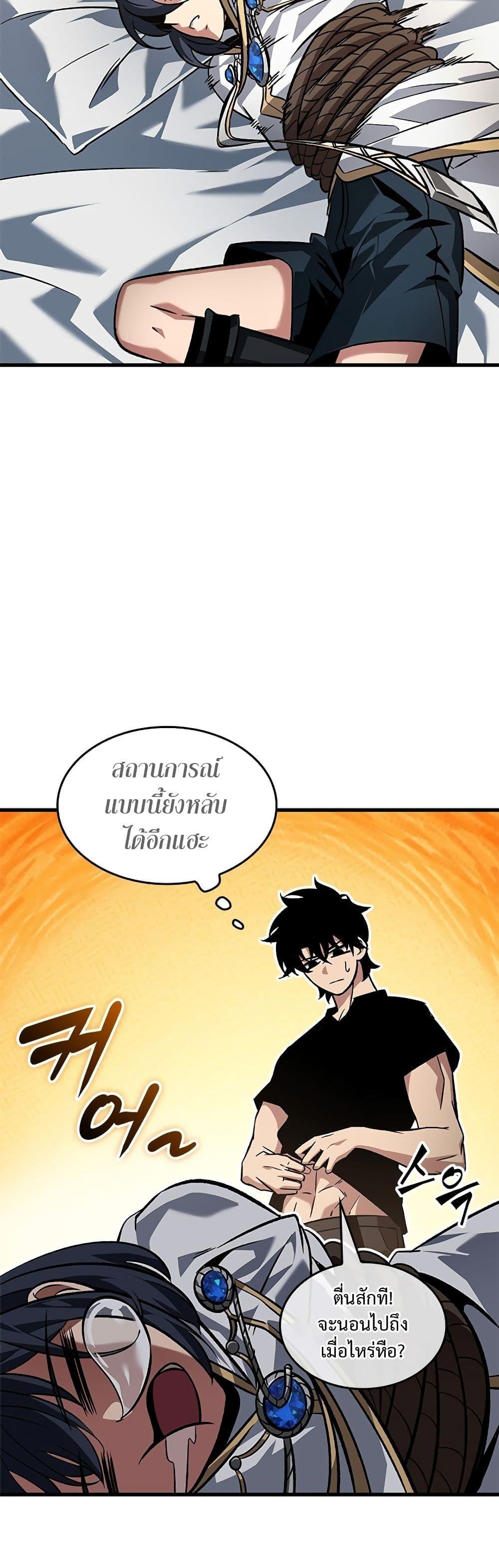 Pick Me Up, Infinite Gacha Chap 118 - Next Chap 119