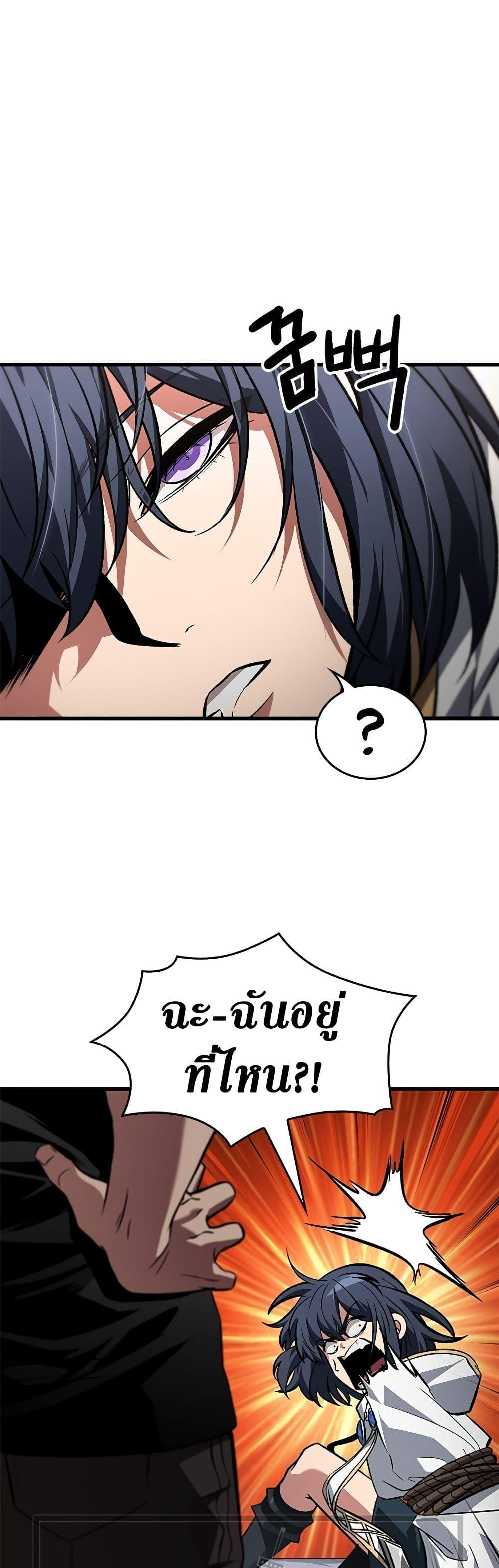 Pick Me Up, Infinite Gacha Chap 118 - Next Chap 119