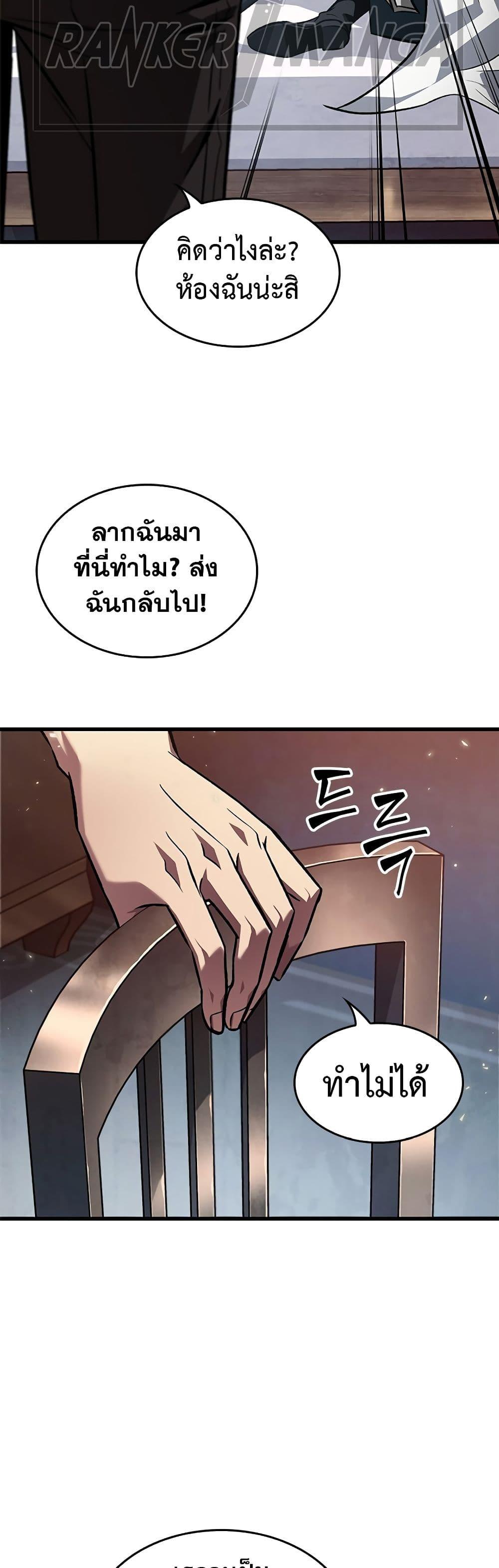 Pick Me Up, Infinite Gacha Chap 118 - Next Chap 119