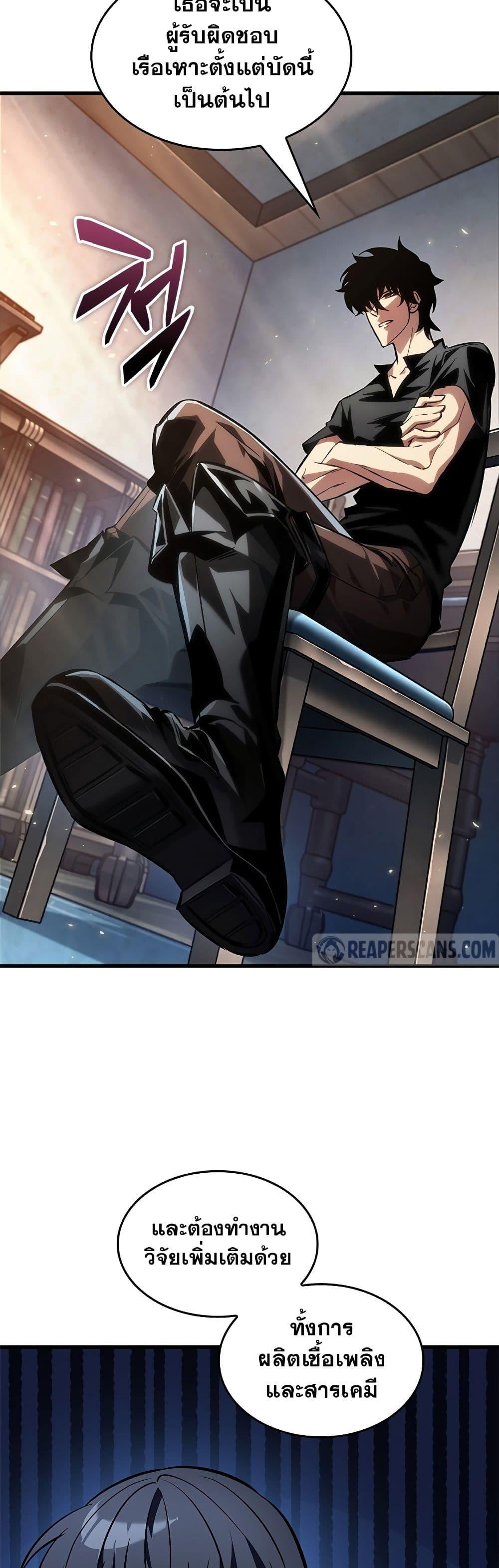 Pick Me Up, Infinite Gacha Chap 118 - Next Chap 119