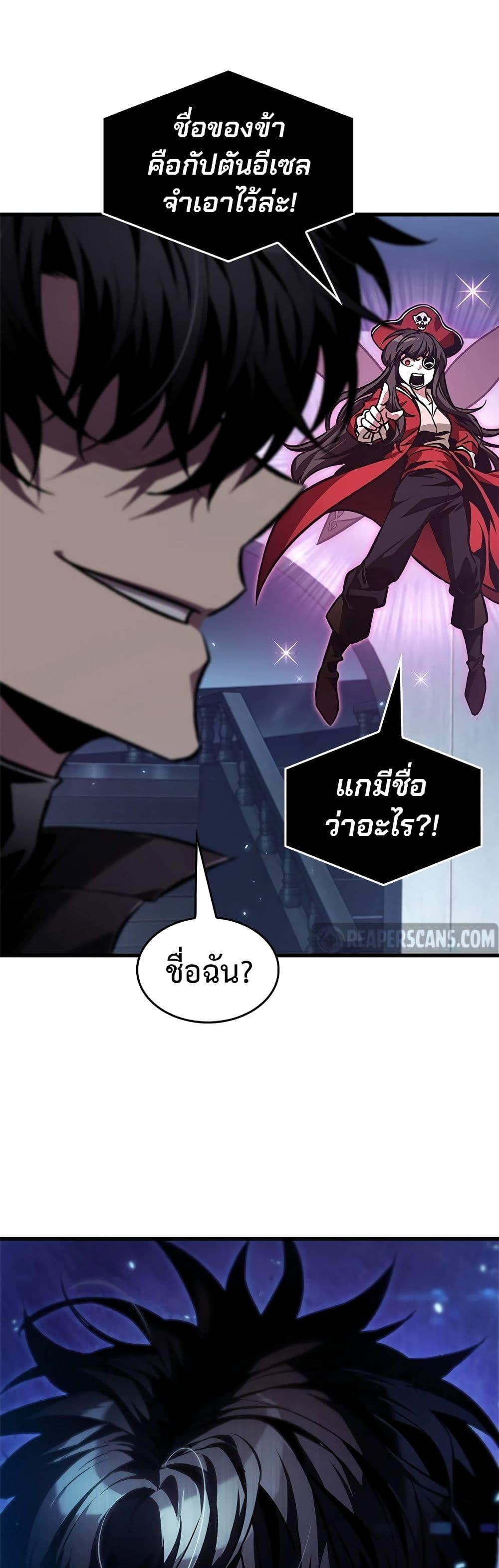 Pick Me Up, Infinite Gacha Chap 118 - Next Chap 119