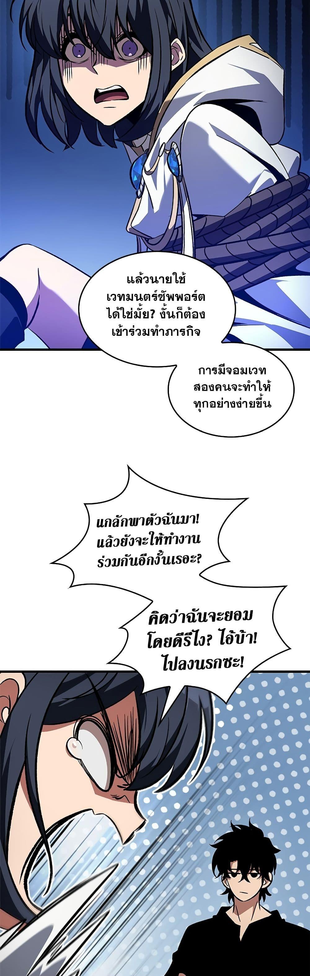 Pick Me Up, Infinite Gacha Chap 118 - Next Chap 119