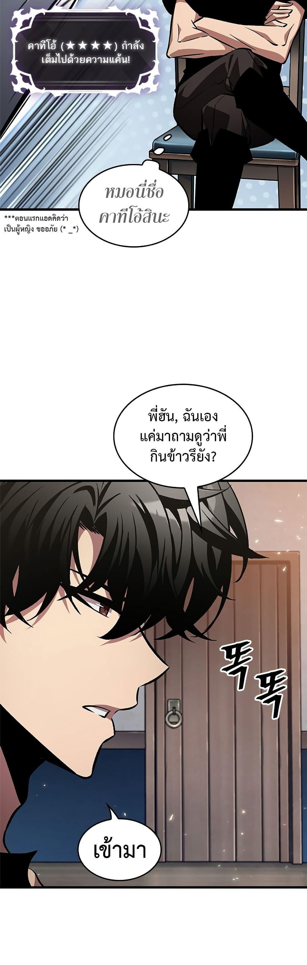 Pick Me Up, Infinite Gacha Chap 118 - Next Chap 119