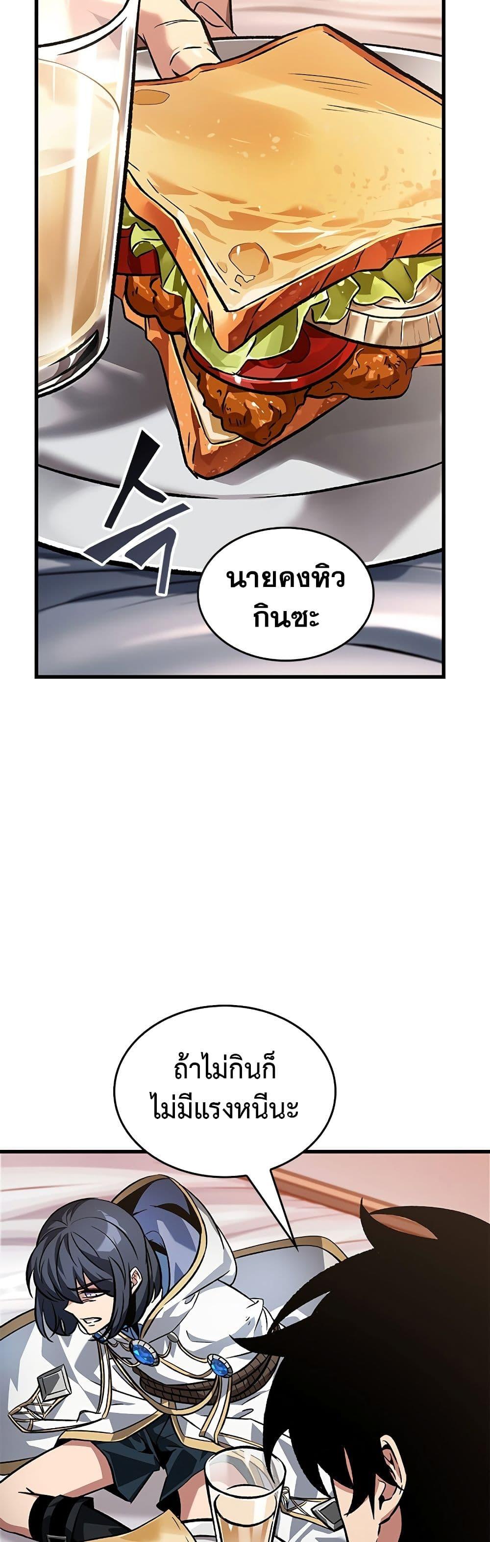 Pick Me Up, Infinite Gacha Chap 118 - Next Chap 119
