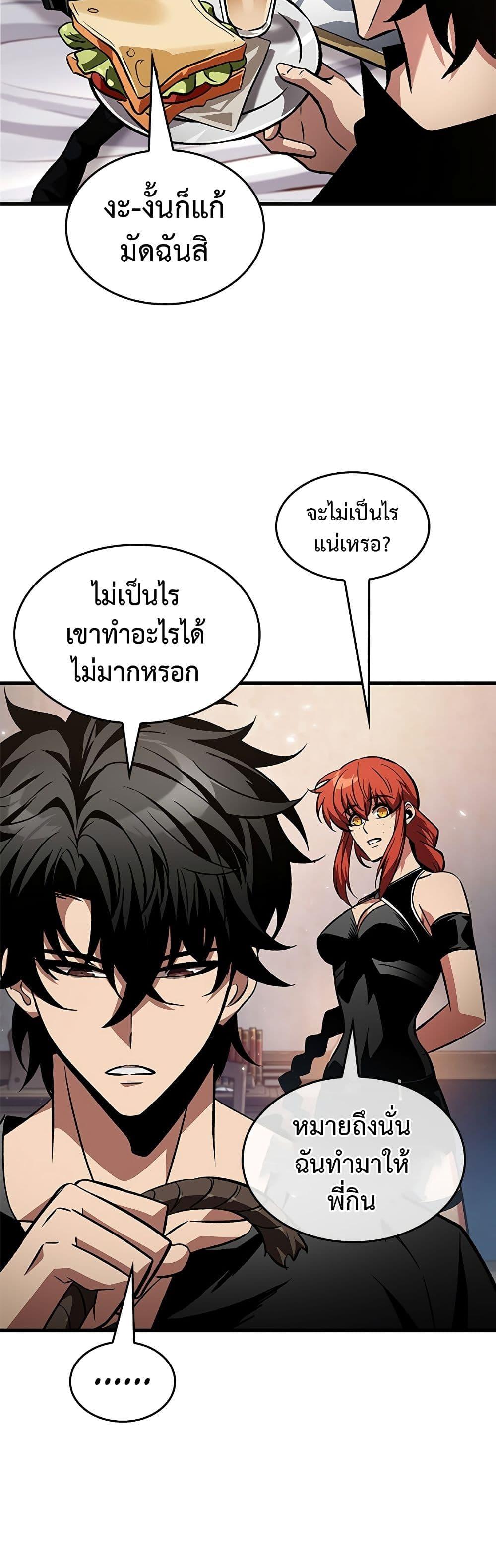 Pick Me Up, Infinite Gacha Chap 118 - Next Chap 119