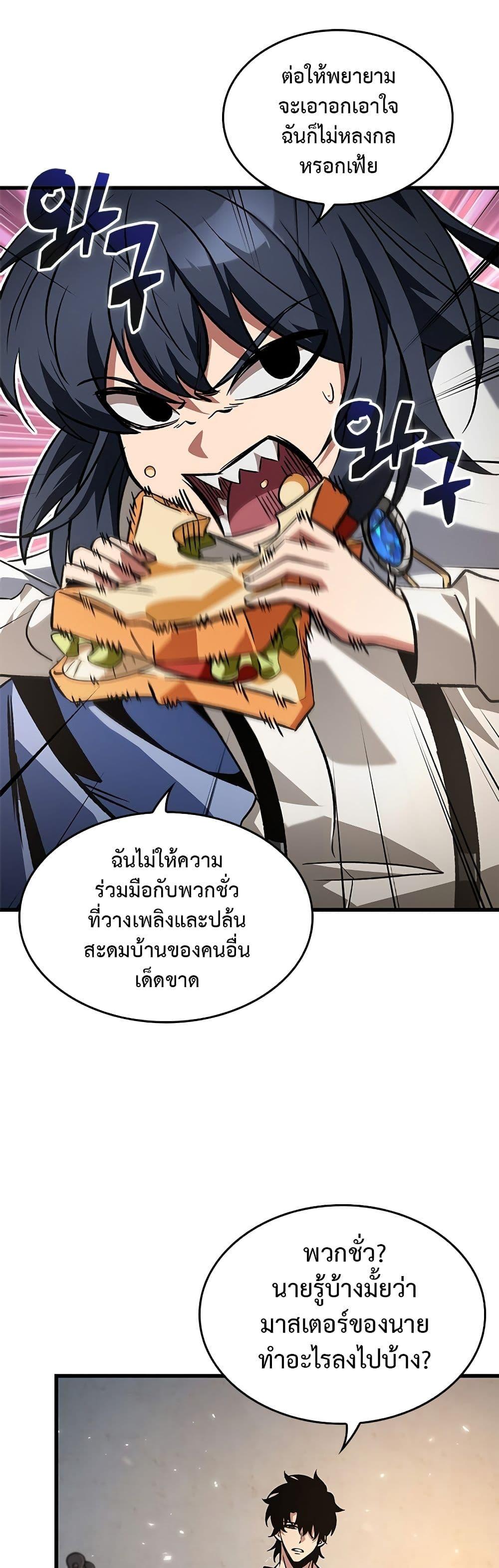 Pick Me Up, Infinite Gacha Chap 118 - Next Chap 119