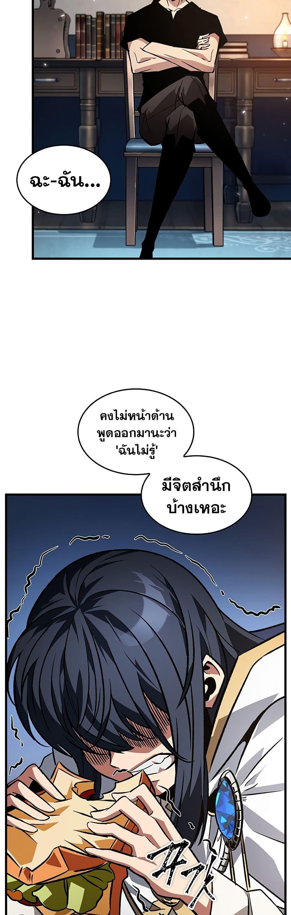 Pick Me Up, Infinite Gacha Chap 118 - Next Chap 119