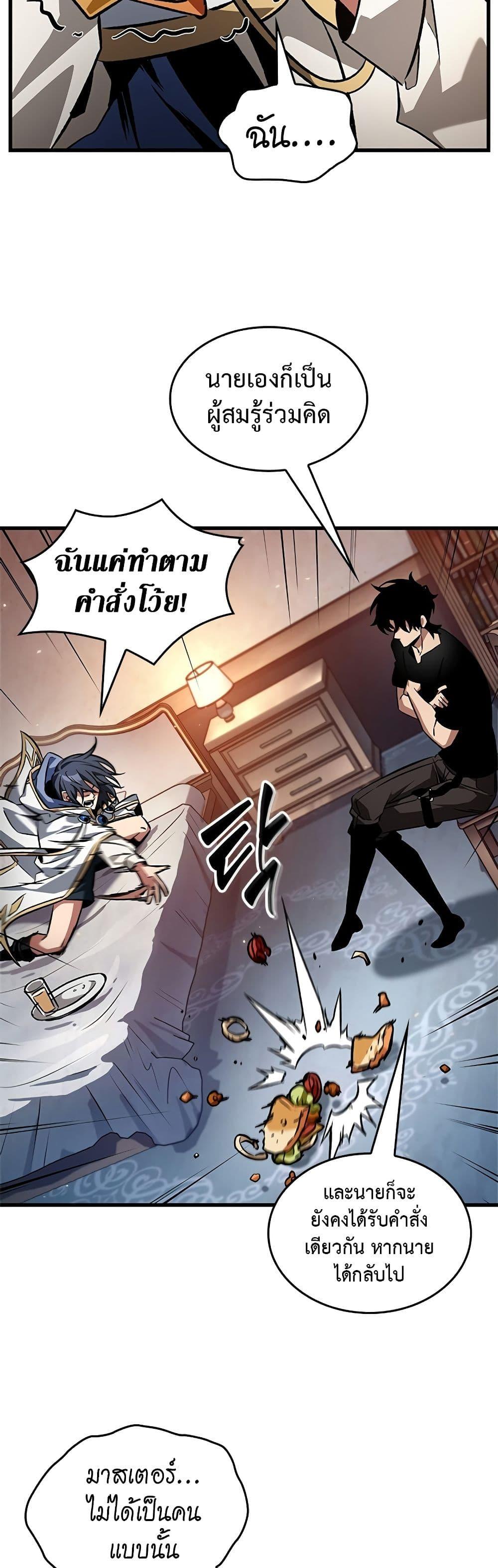 Pick Me Up, Infinite Gacha Chap 118 - Next Chap 119