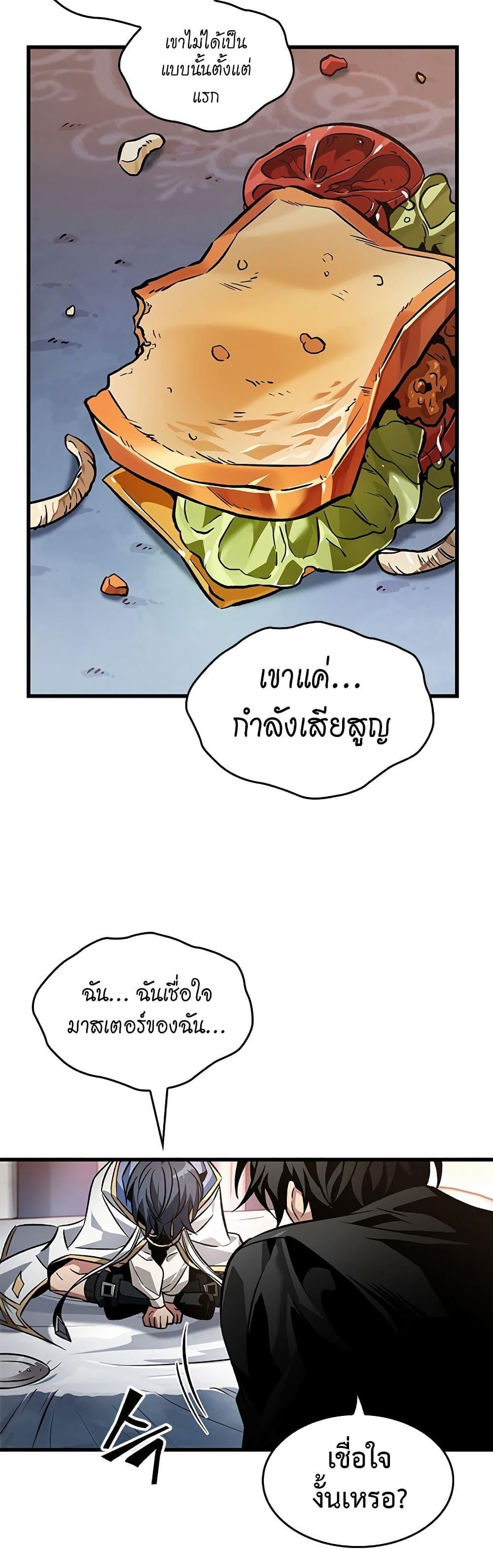 Pick Me Up, Infinite Gacha Chap 118 - Next Chap 119