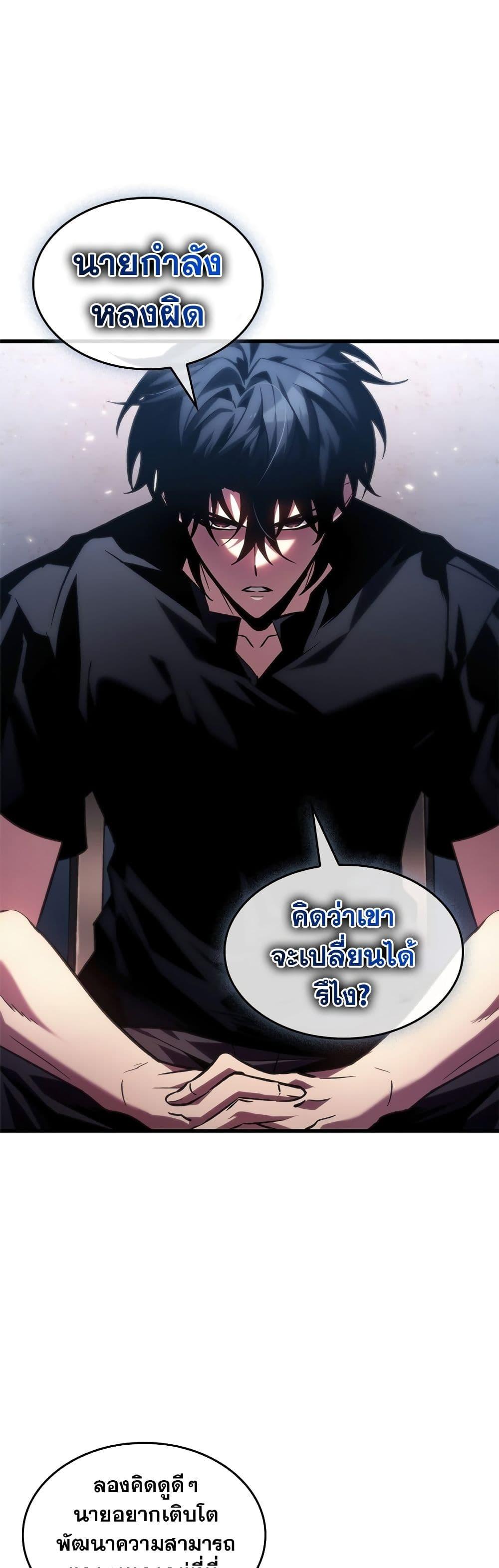 Pick Me Up, Infinite Gacha Chap 118 - Next Chap 119