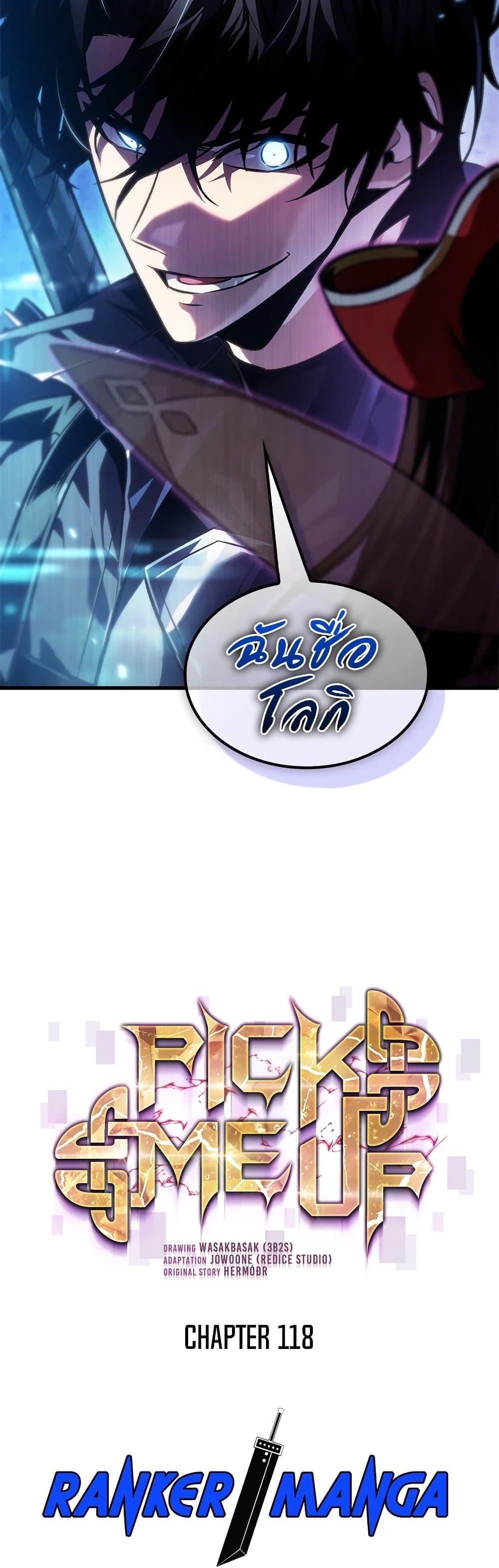 Pick Me Up, Infinite Gacha Chap 118 - Next Chap 119