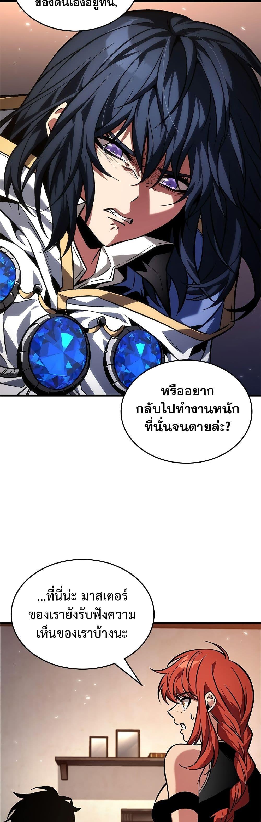 Pick Me Up, Infinite Gacha Chap 118 - Next Chap 119