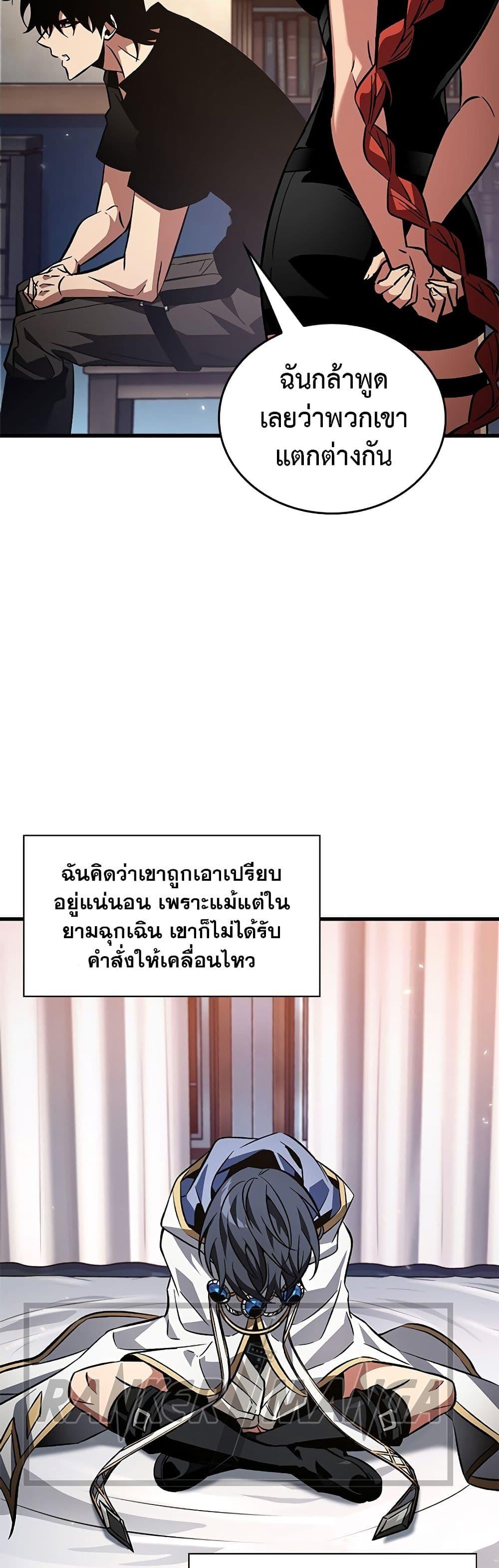 Pick Me Up, Infinite Gacha Chap 118 - Next Chap 119