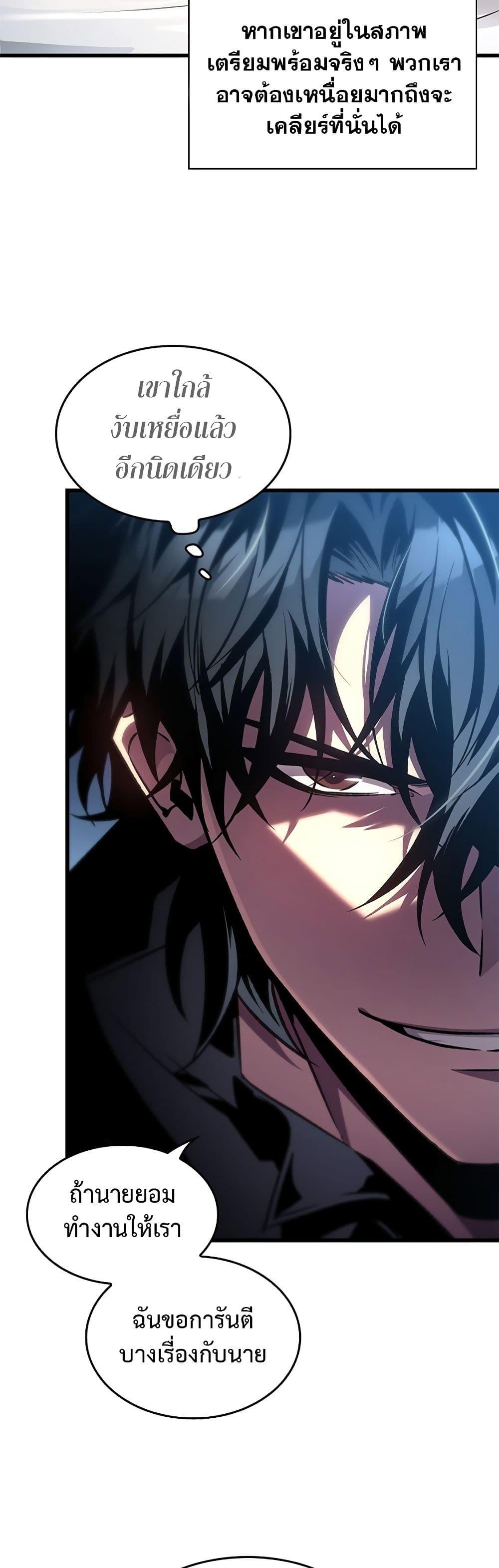 Pick Me Up, Infinite Gacha Chap 118 - Next Chap 119