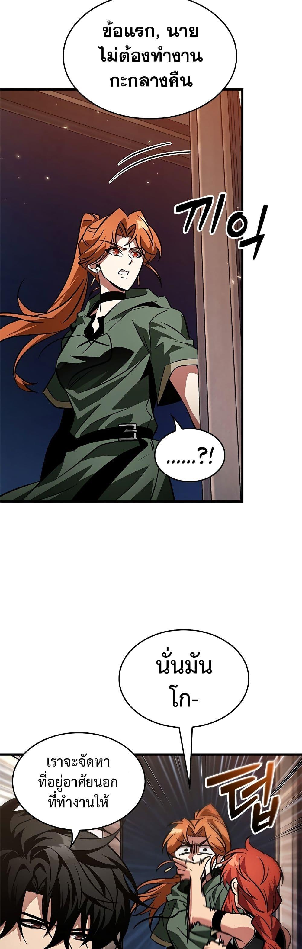 Pick Me Up, Infinite Gacha Chap 118 - Next Chap 119