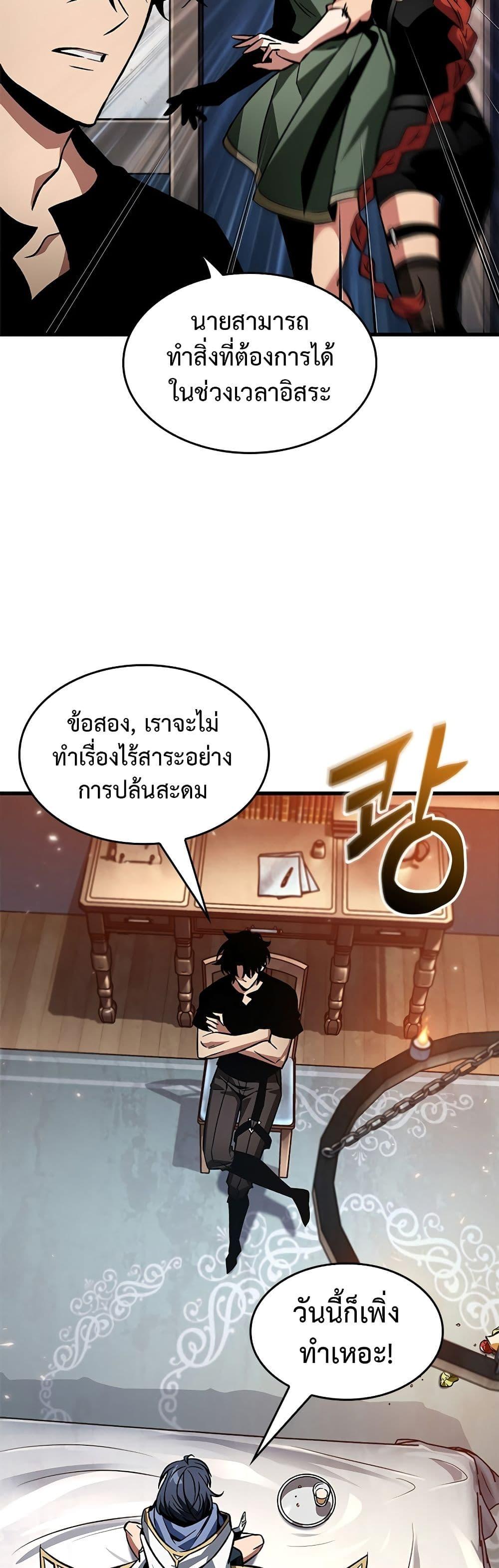 Pick Me Up, Infinite Gacha Chap 118 - Next Chap 119