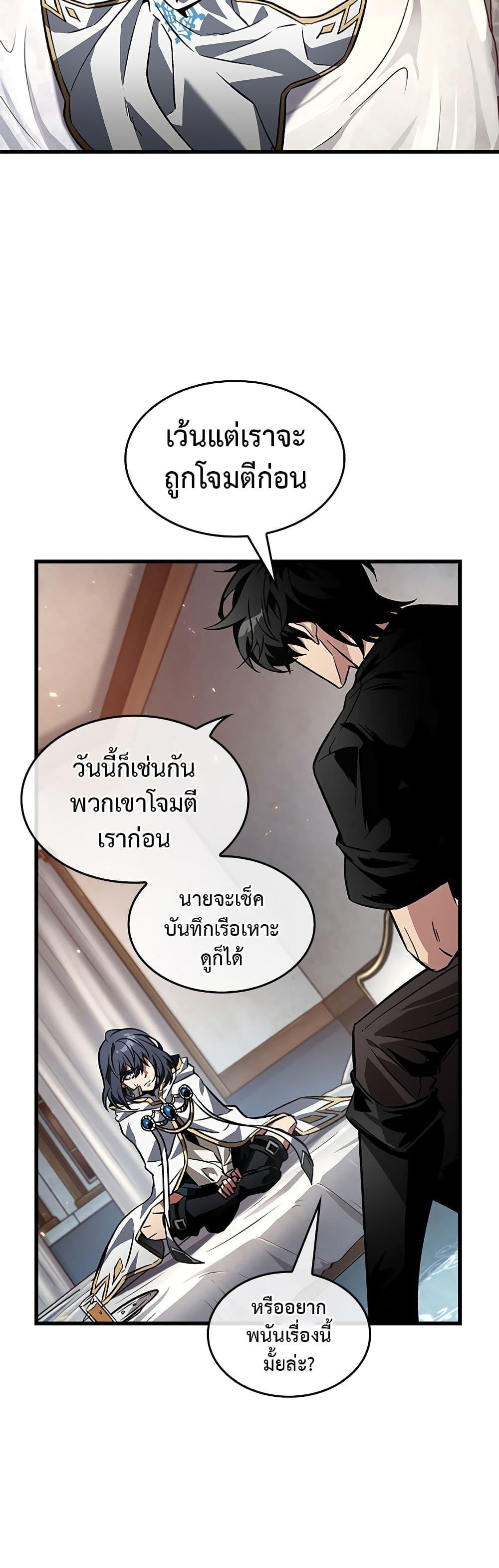 Pick Me Up, Infinite Gacha Chap 118 - Next Chap 119