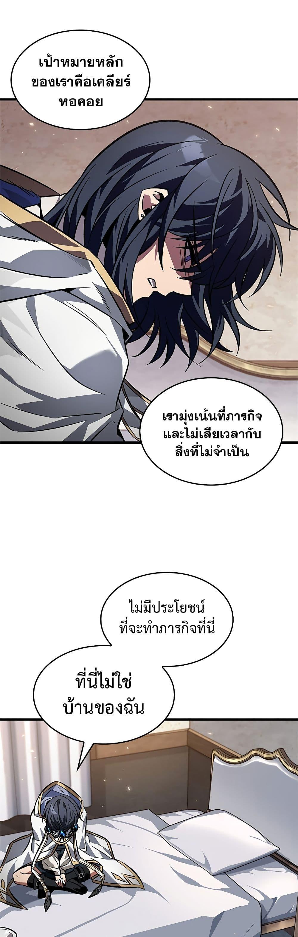 Pick Me Up, Infinite Gacha Chap 118 - Next Chap 119