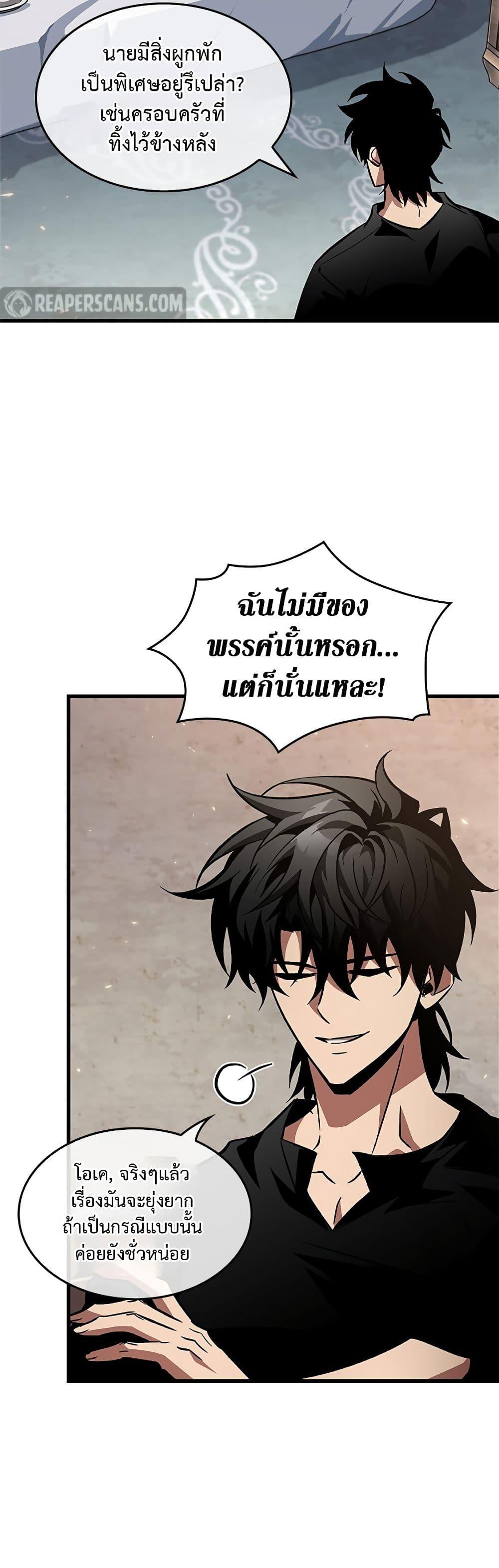 Pick Me Up, Infinite Gacha Chap 118 - Next Chap 119