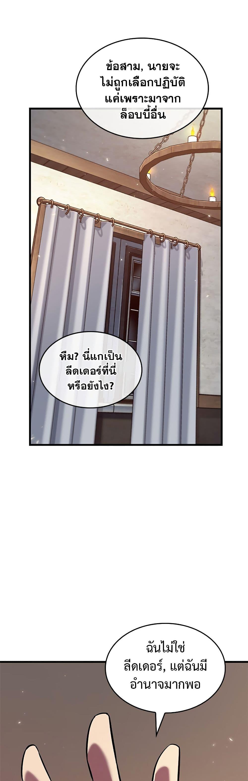 Pick Me Up, Infinite Gacha Chap 118 - Next Chap 119