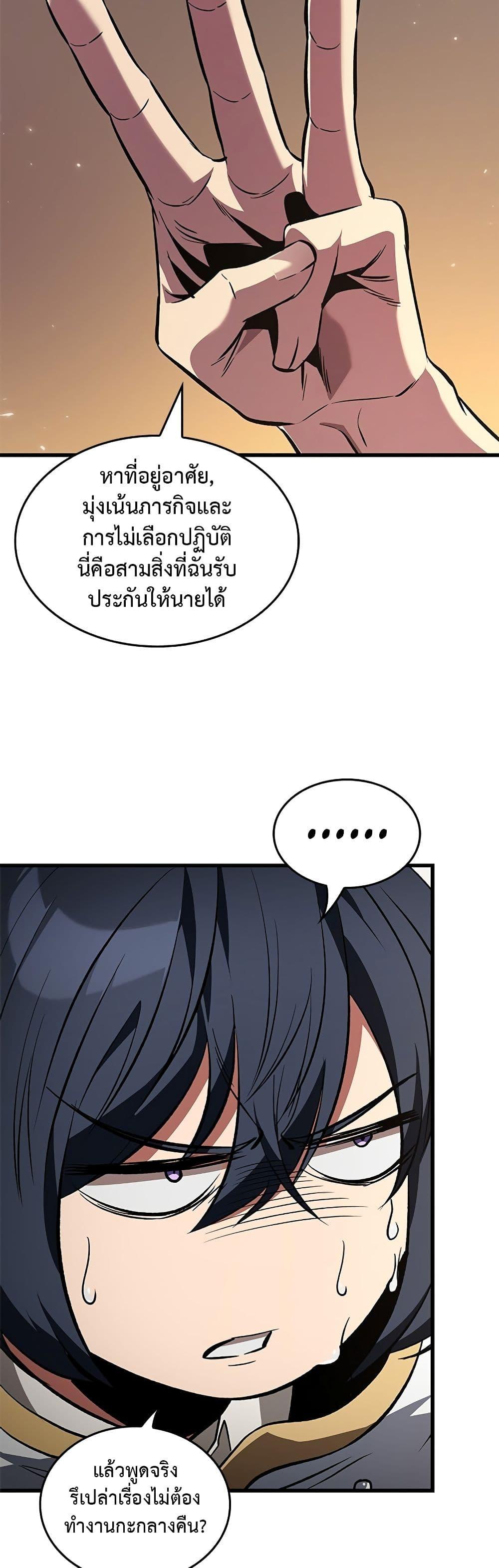 Pick Me Up, Infinite Gacha Chap 118 - Next Chap 119