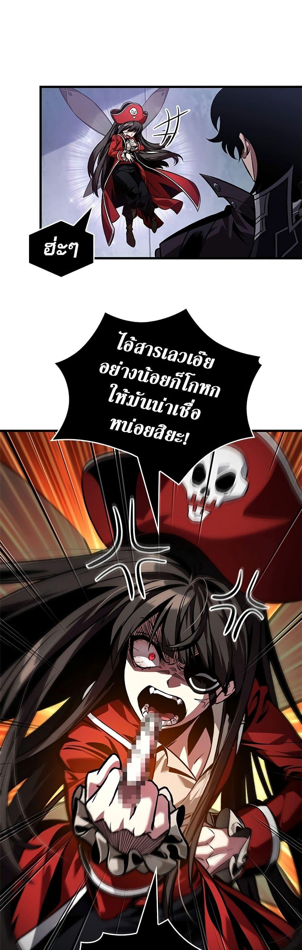 Pick Me Up, Infinite Gacha Chap 118 - Next Chap 119