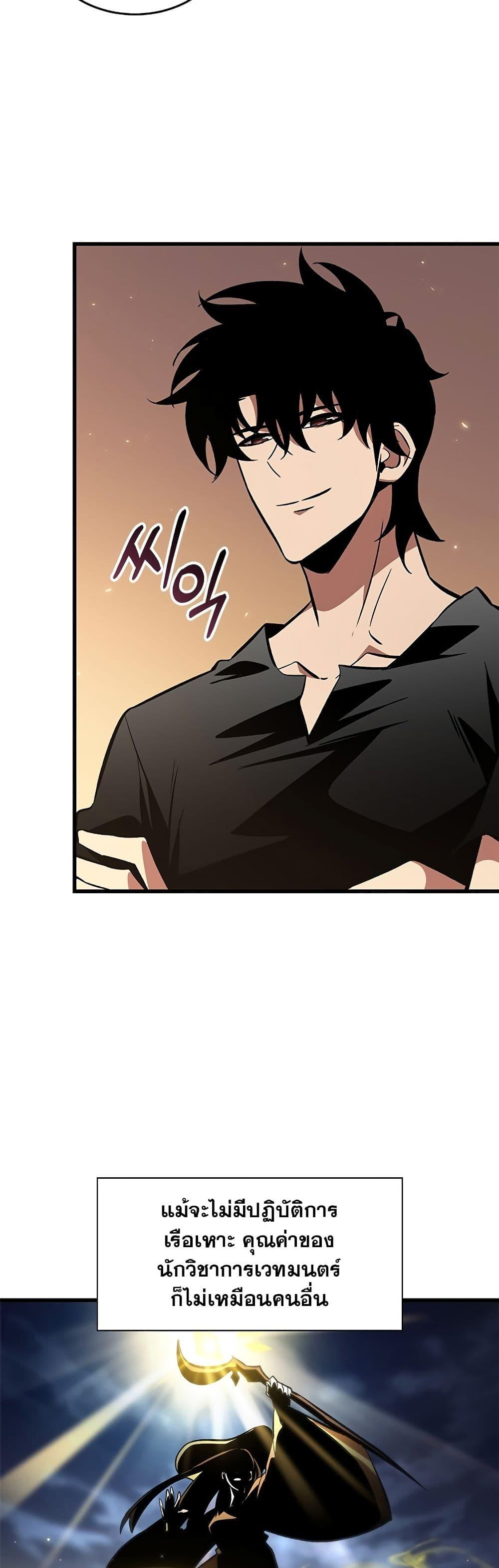 Pick Me Up, Infinite Gacha Chap 118 - Next Chap 119