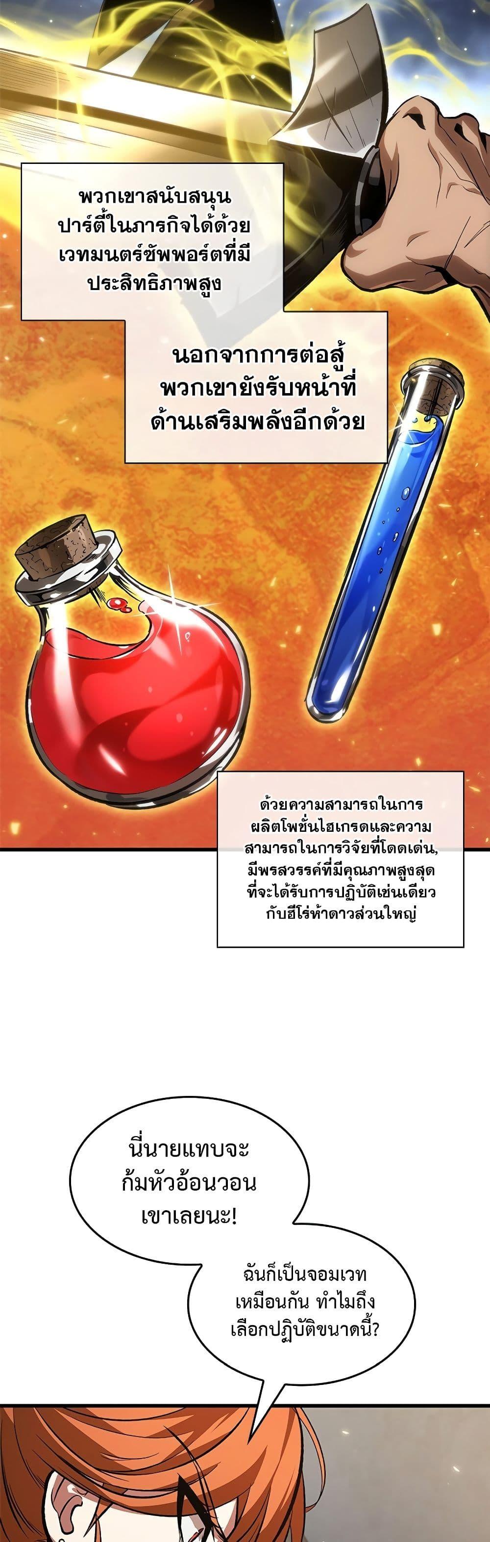 Pick Me Up, Infinite Gacha Chap 118 - Next Chap 119