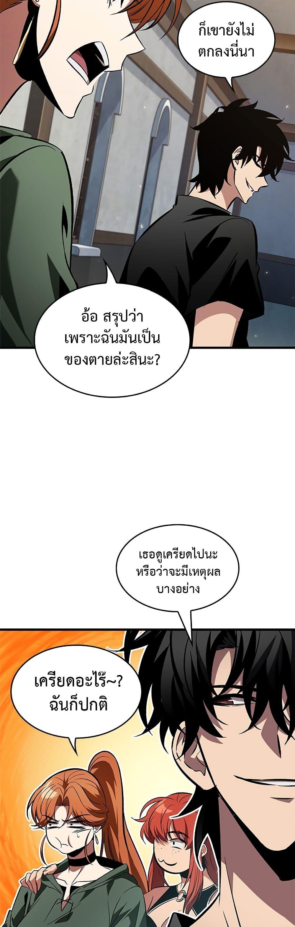 Pick Me Up, Infinite Gacha Chap 118 - Next Chap 119