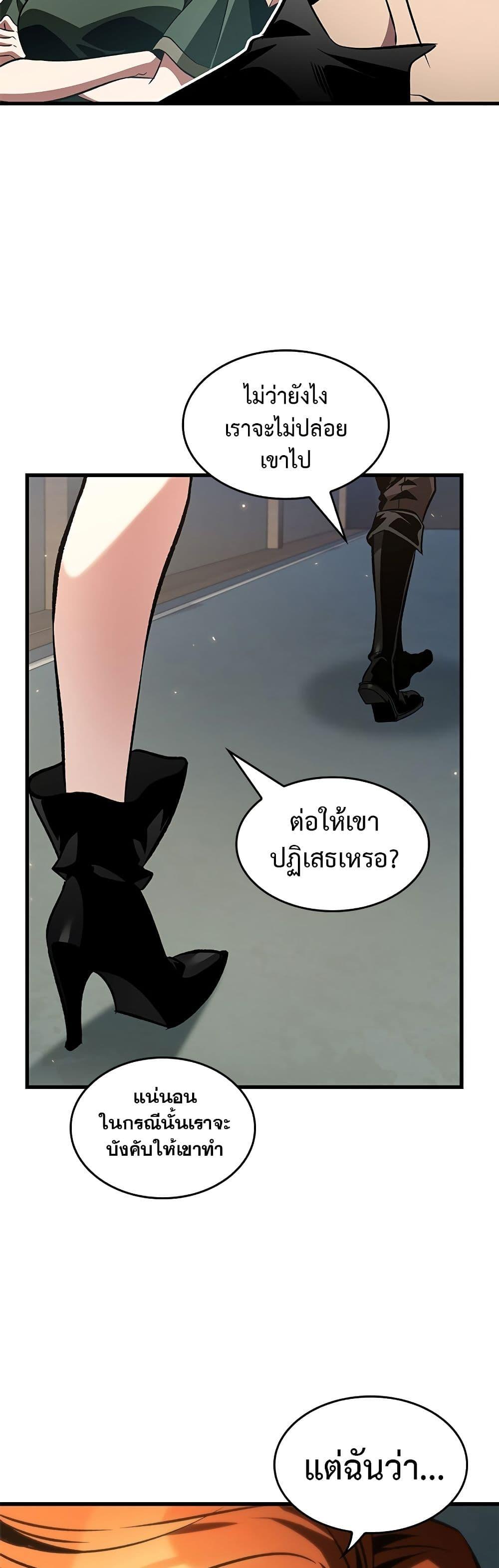 Pick Me Up, Infinite Gacha Chap 118 - Next Chap 119