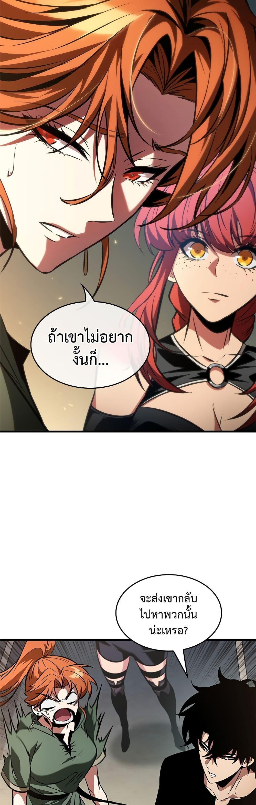 Pick Me Up, Infinite Gacha Chap 118 - Next Chap 119