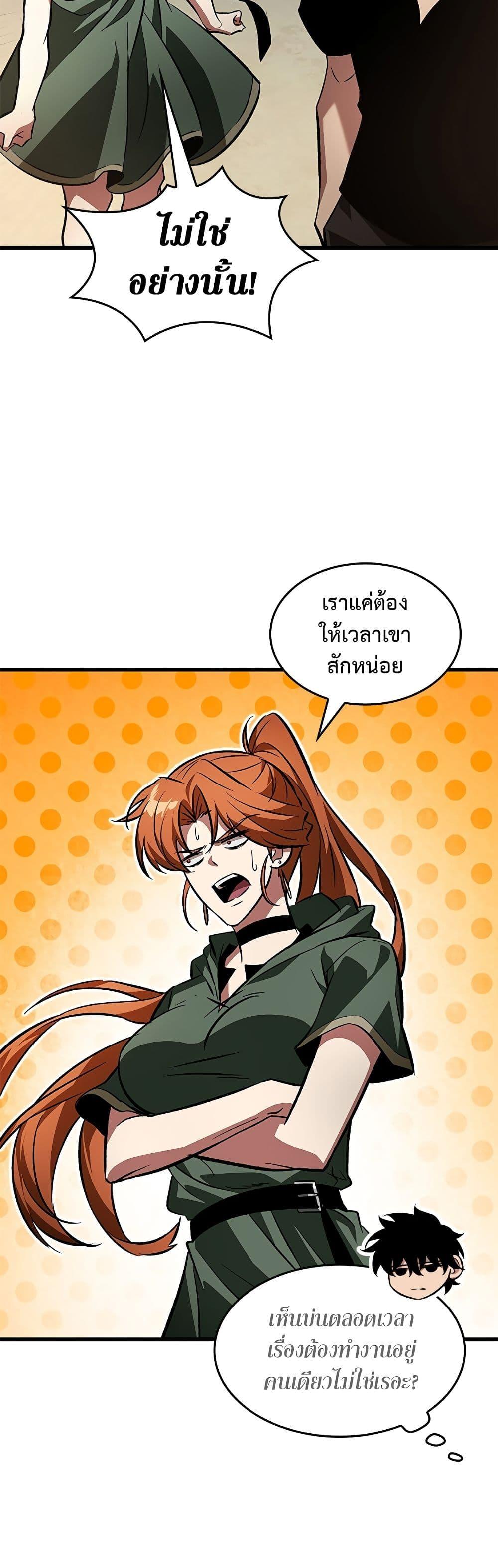 Pick Me Up, Infinite Gacha Chap 118 - Next Chap 119
