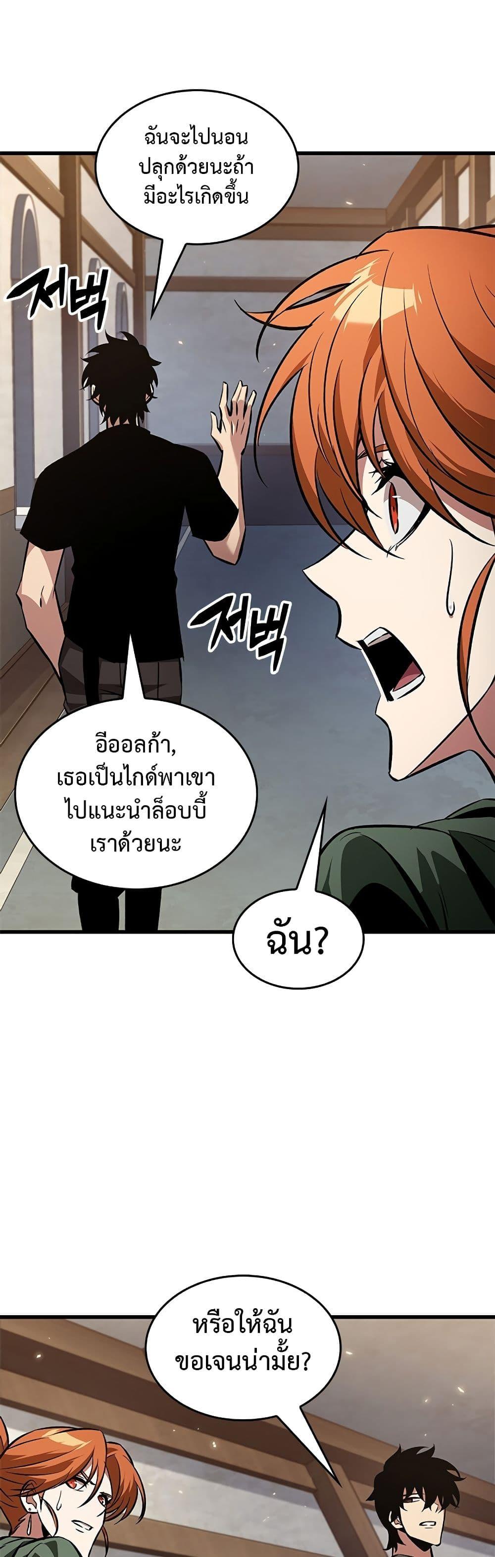 Pick Me Up, Infinite Gacha Chap 118 - Next Chap 119