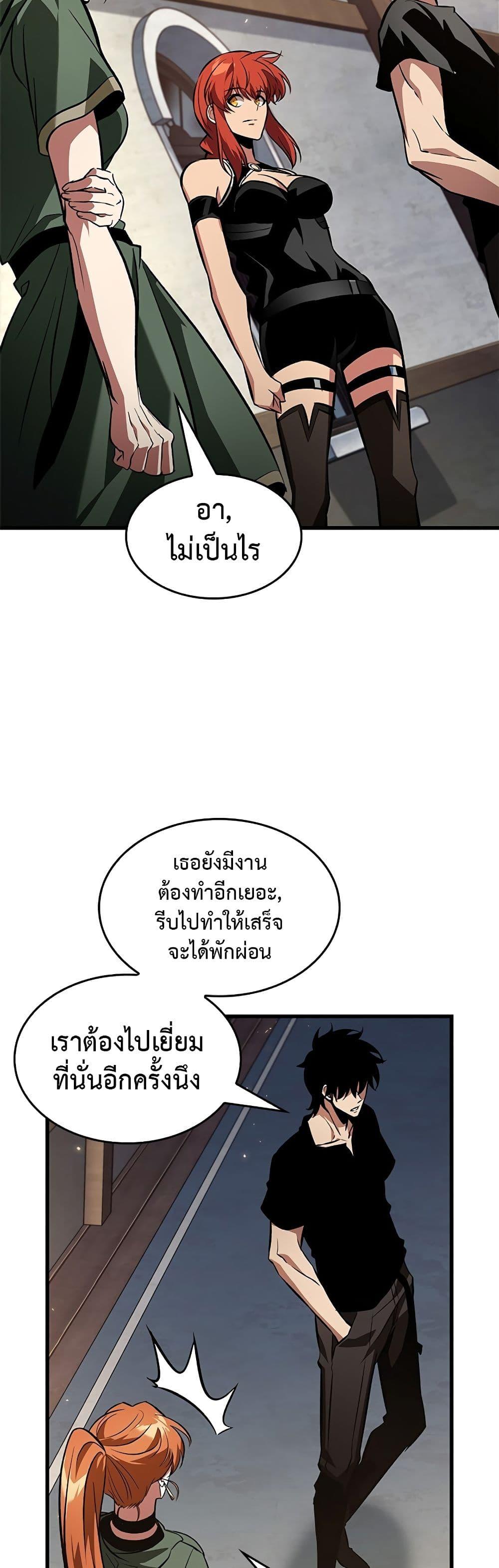 Pick Me Up, Infinite Gacha Chap 118 - Next Chap 119