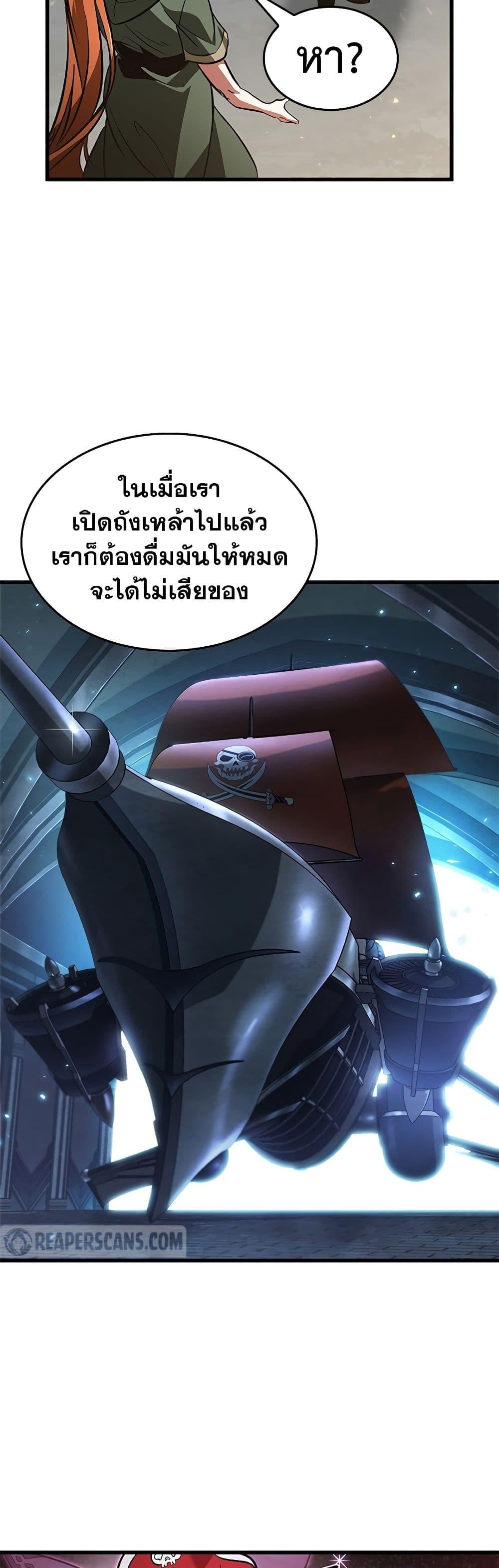 Pick Me Up, Infinite Gacha Chap 118 - Next Chap 119