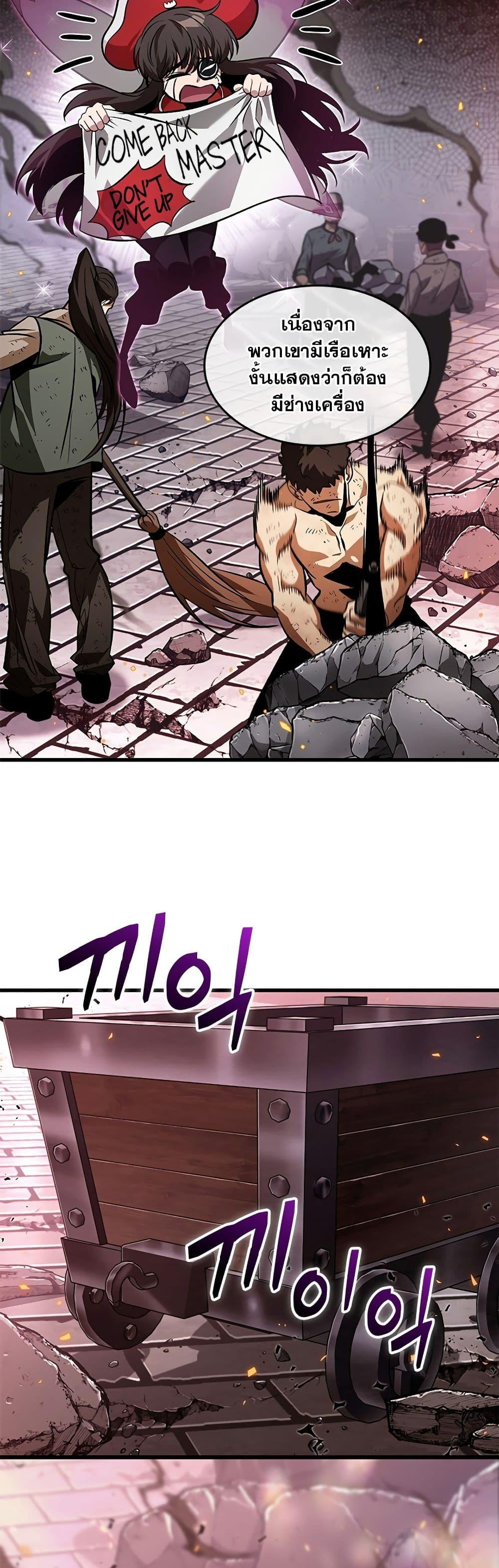 Pick Me Up, Infinite Gacha Chap 118 - Next Chap 119