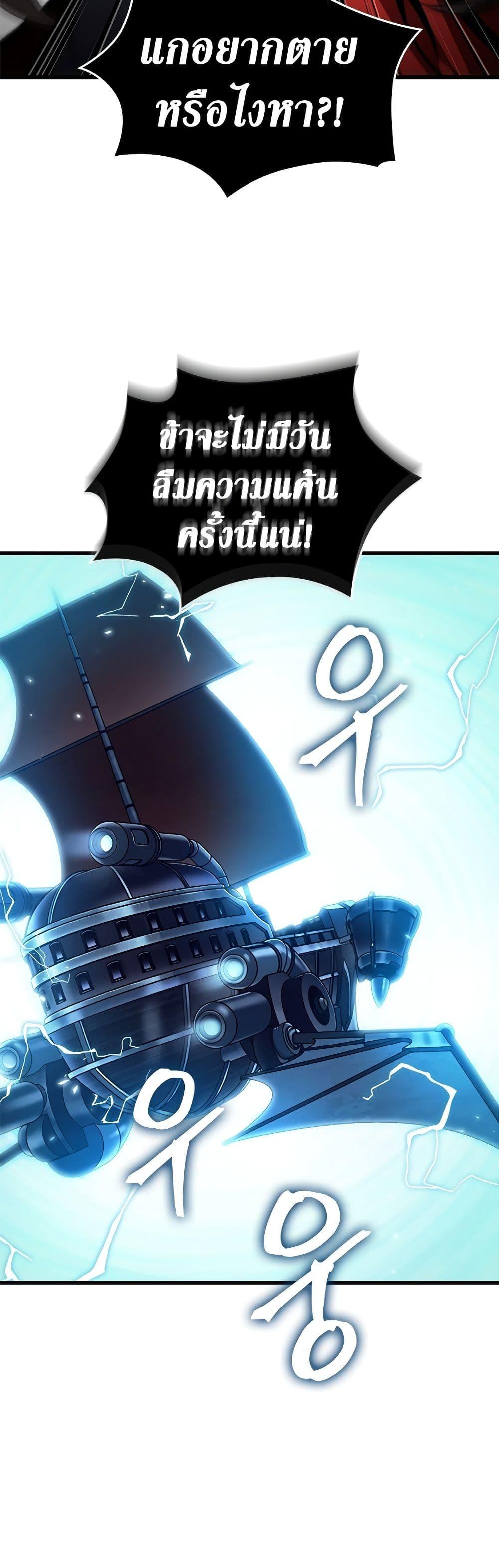 Pick Me Up, Infinite Gacha Chap 118 - Next Chap 119