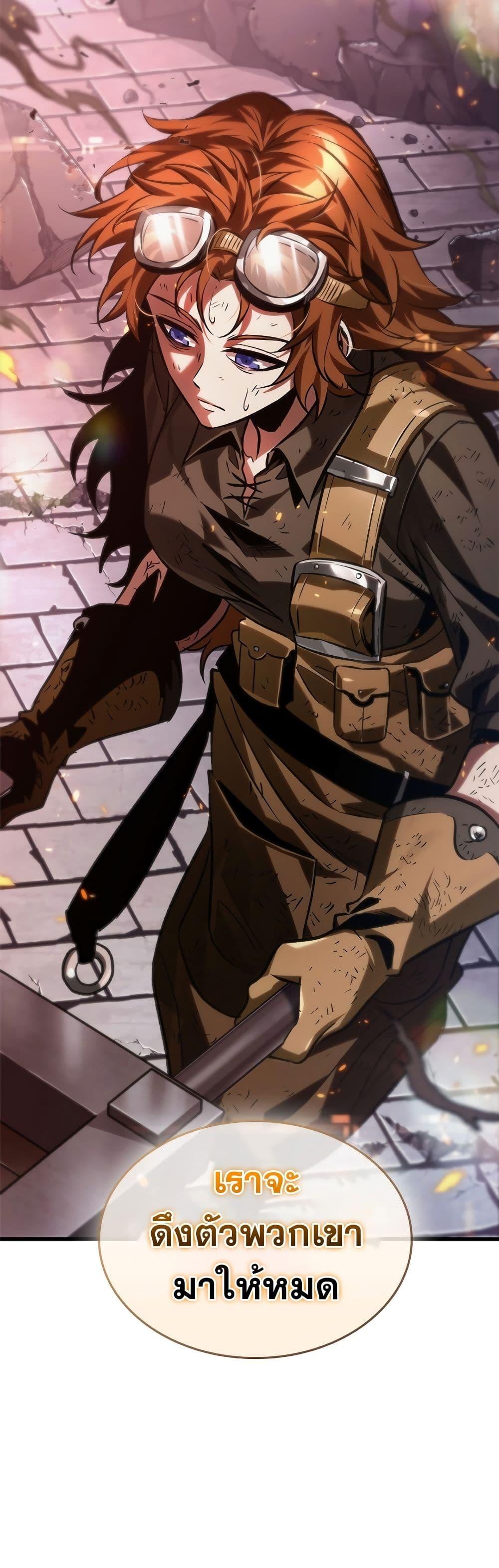 Pick Me Up, Infinite Gacha Chap 118 - Next Chap 119