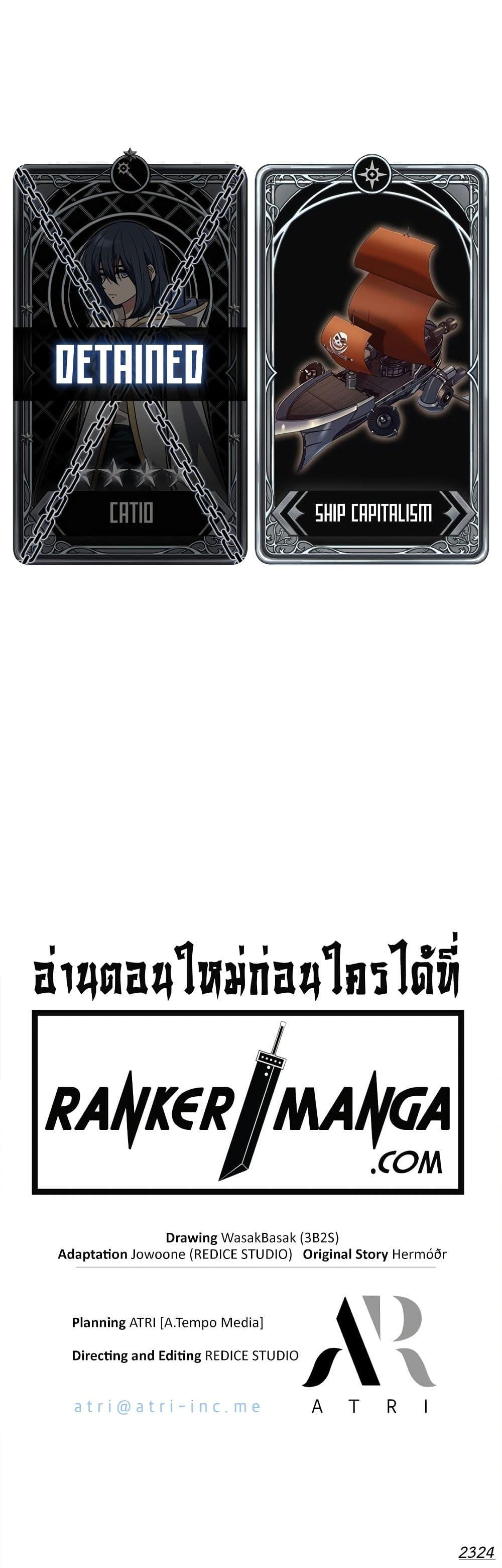 Pick Me Up, Infinite Gacha Chap 118 - Next Chap 119