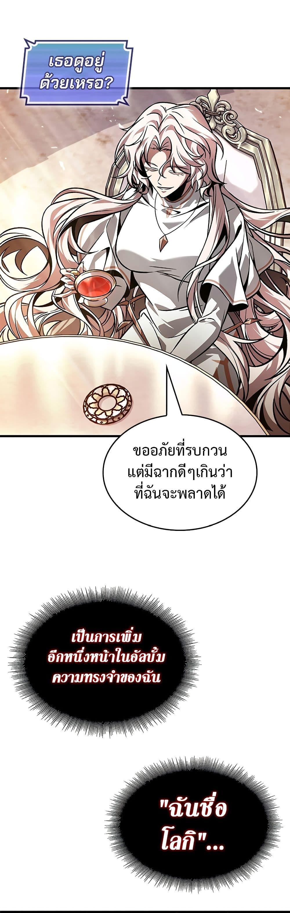 Pick Me Up, Infinite Gacha Chap 118 - Next Chap 119