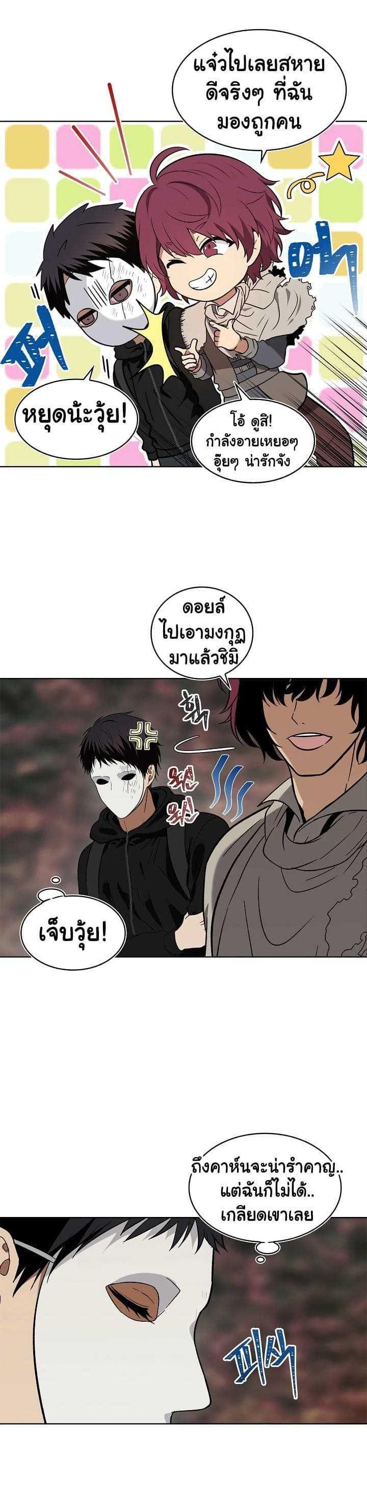 Ranker Who Lives A Second Time Chap 17 - Next Chap 18