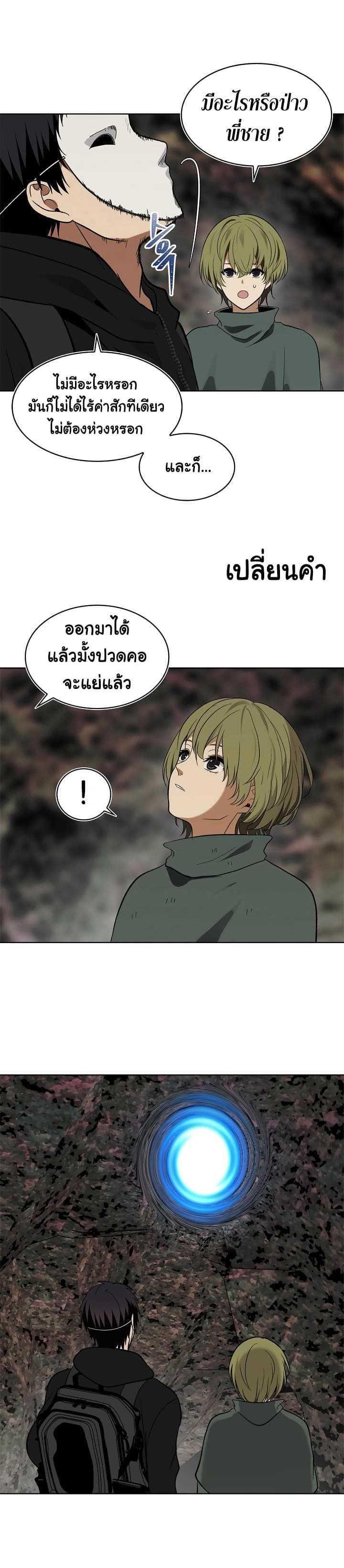 Ranker Who Lives A Second Time Chap 17 - Next Chap 18