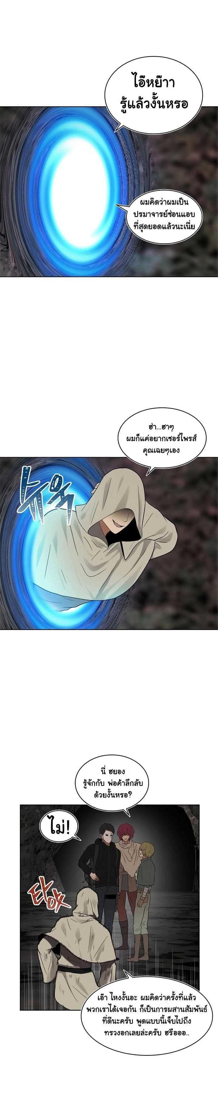 Ranker Who Lives A Second Time Chap 17 - Next Chap 18